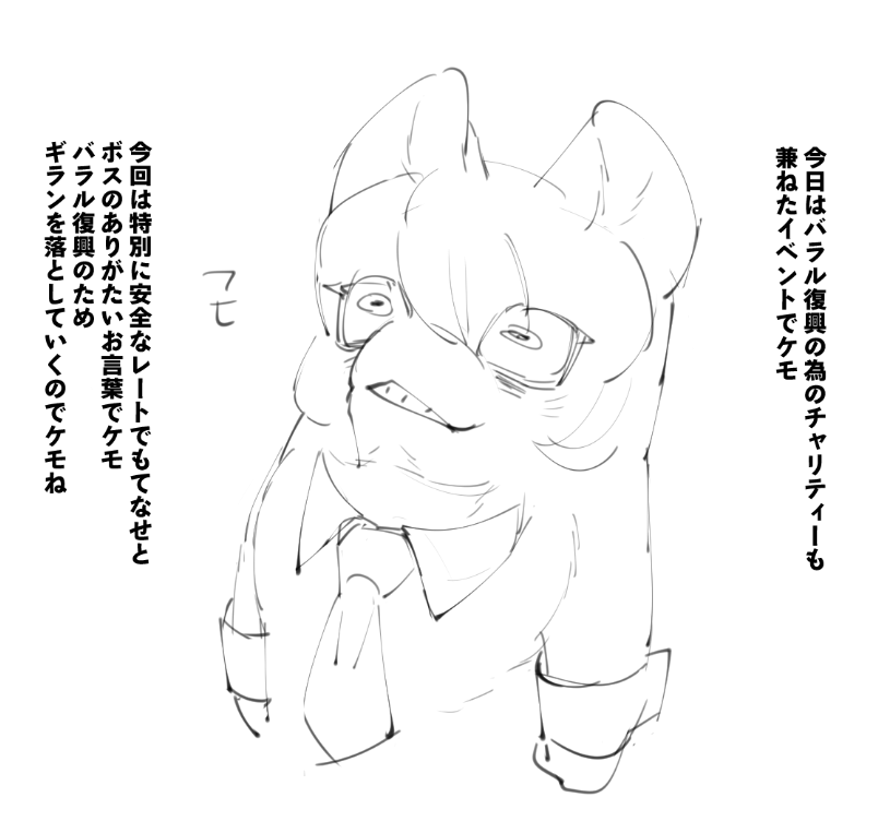 @PixivF_TL ヴァラシン組新年パーティのアルバイトをするケモ族 