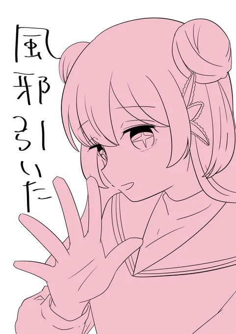 おはようございます 