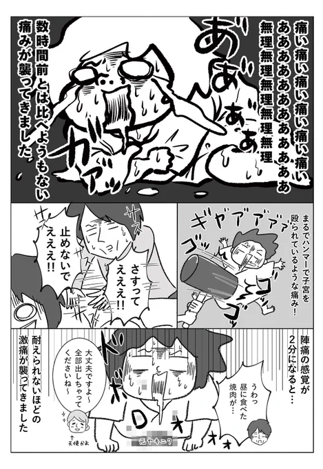 妊娠、出産、育児、夫との不仲を乗り越えて"いい感じ"で働くまでの話❷ 3/4
#漫画が読めるハッシュタグ 