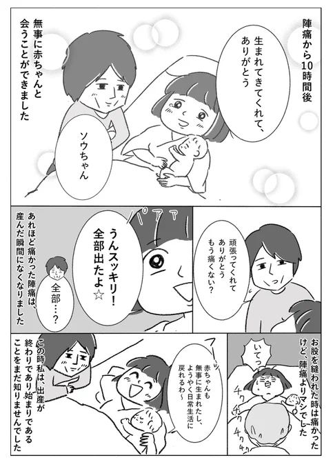 妊娠、出産、育児、夫との不仲を乗り越えて"いい感じ"で働くまでの話❷ 4/4
#漫画が読めるハッシュタグ 