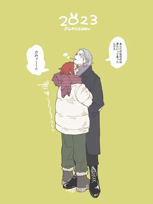 【副シャン】🐰🎍 
