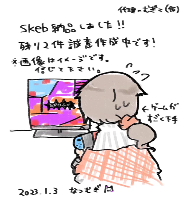 らくがき絵日記 