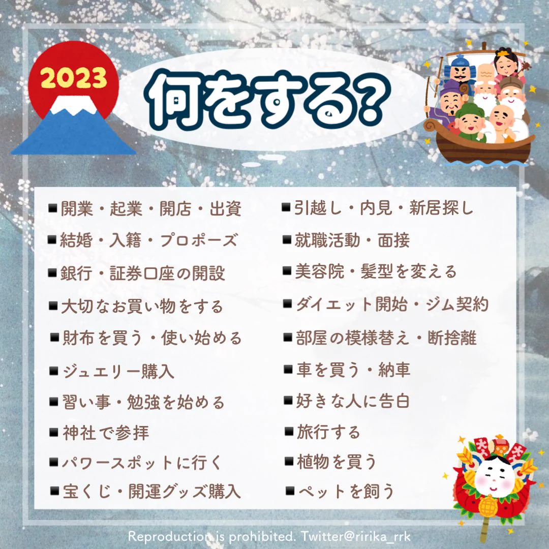 たった6日しかない今年の最強開運日！マジで必見です‼