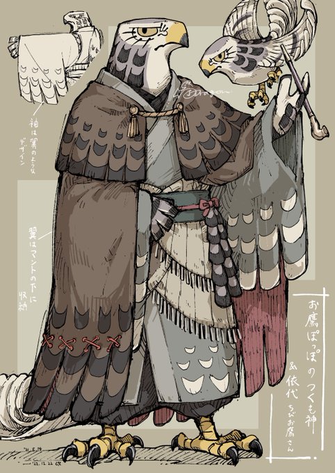 「brown capelet full body」 illustration images(Latest)