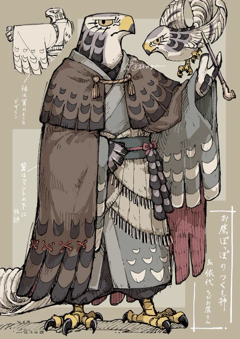 #新春私の作品広まれ祭り 民芸品のつくも神『つくものたち』をよろしくお願いします 