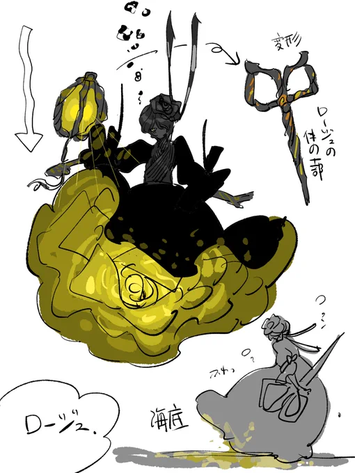 海底探訪するロージュさま 