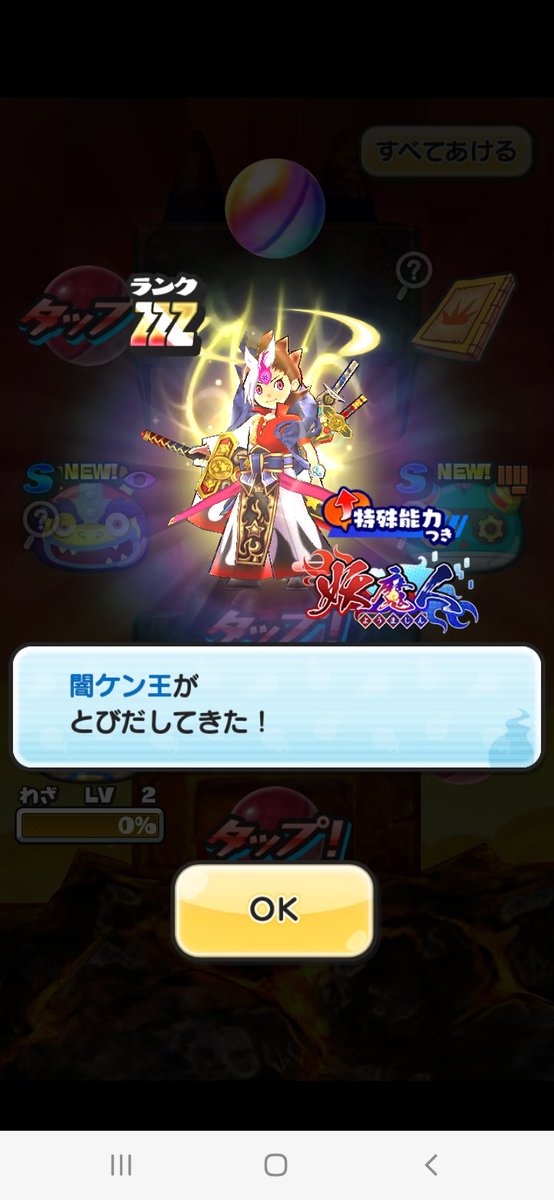 hello_com_10's tweet image. 神様、ありがとうございます
新年早々、最高の引きです🙇
出来ればプロスピの方で巨人のSをいただきたいです。高梨さんかメルセデスさんか丸さんをください。お願いします🙏
 #ぷにぷに  #プロスピA