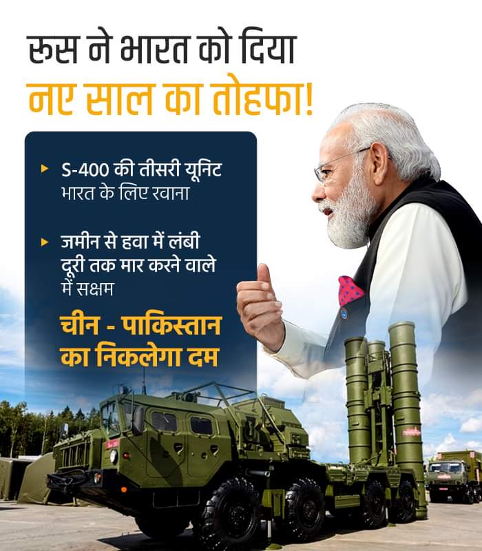 CDR4BJP's tweet photo. रूस ने भारत को दिया नए साल का तोहफा ! https://t.co/1L2cFznNUf