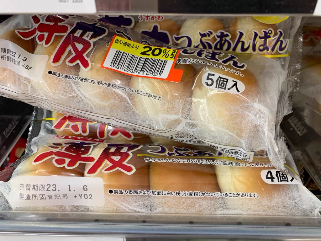 【朗報】数が減ったことで話題の『薄皮つぶあんぱん』、なんと重さは同じだった！