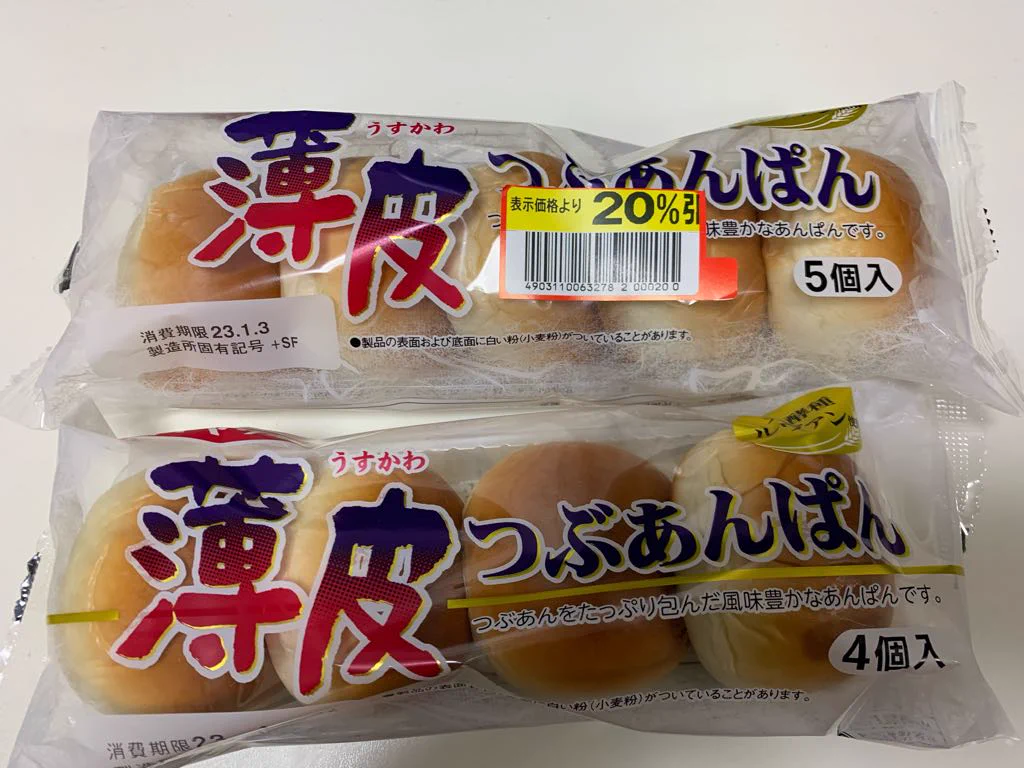 【朗報】数が減ったことで話題の『薄皮つぶあんぱん』、なんと重さは同じだった！