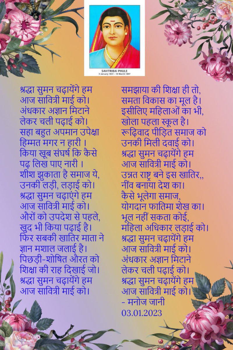 #NationalTeachersDay3Jan