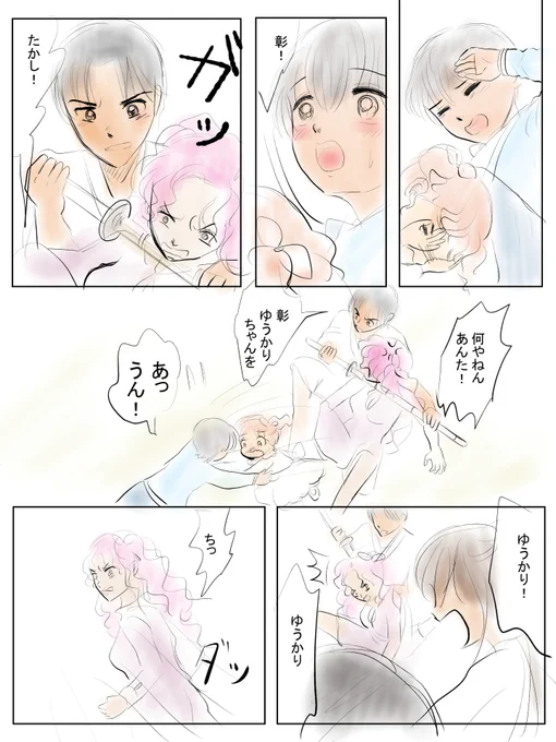 昨日描いた絵です( ゜Д゜)
恋の魔法とおまじない712-2ラフ、702-8ペン入れ
イラストACさん素材ちびモブ会社員
うさ姉妹ペン入れ

#イラストAC  #恋の魔法とおまじない 