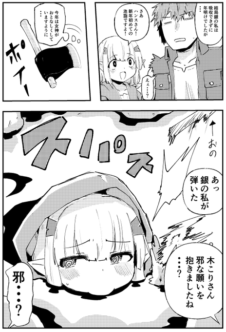 池の女神～新年～ 