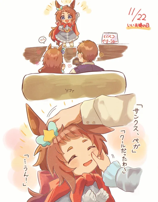 この一年で大分絵柄が変わりましたね…なんというか、ビコーちゃんのあの可愛くもかなり厄介な髪型の描き方がこの1年でようやく少し安定してきたからかも…?←1年前    1年後→ 