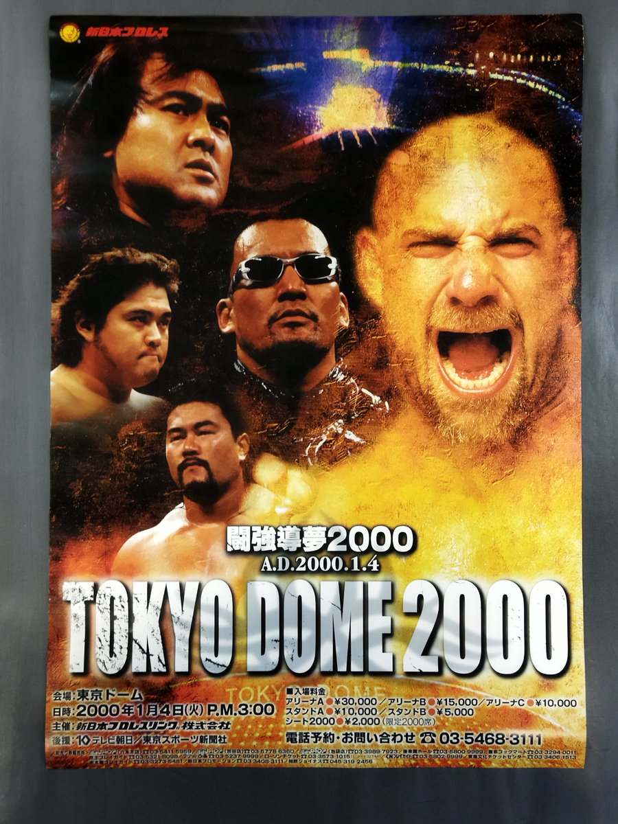 23年前の1月4日！ 「闘強導夢2000」！ #プロレスポスター #新日本