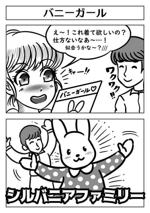兎年にぴったりな2コマ漫画描いてましたわ
【バニーガール】
#漫画 #漫画が読めるハッシュタグ 