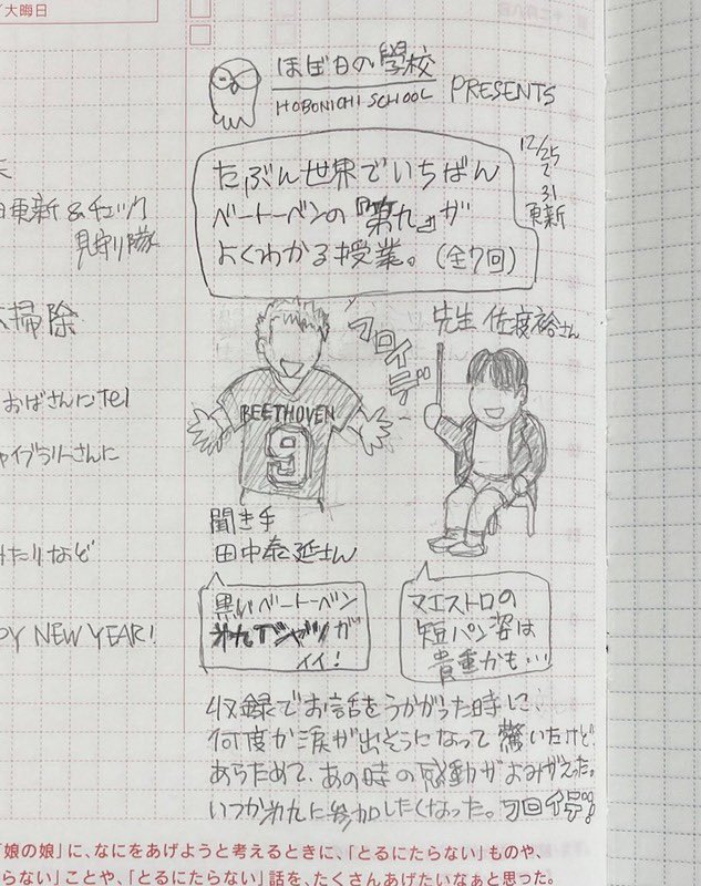 ほぼ日手帳公式 23年版を販売中 Hobonichi Techo Twitter
