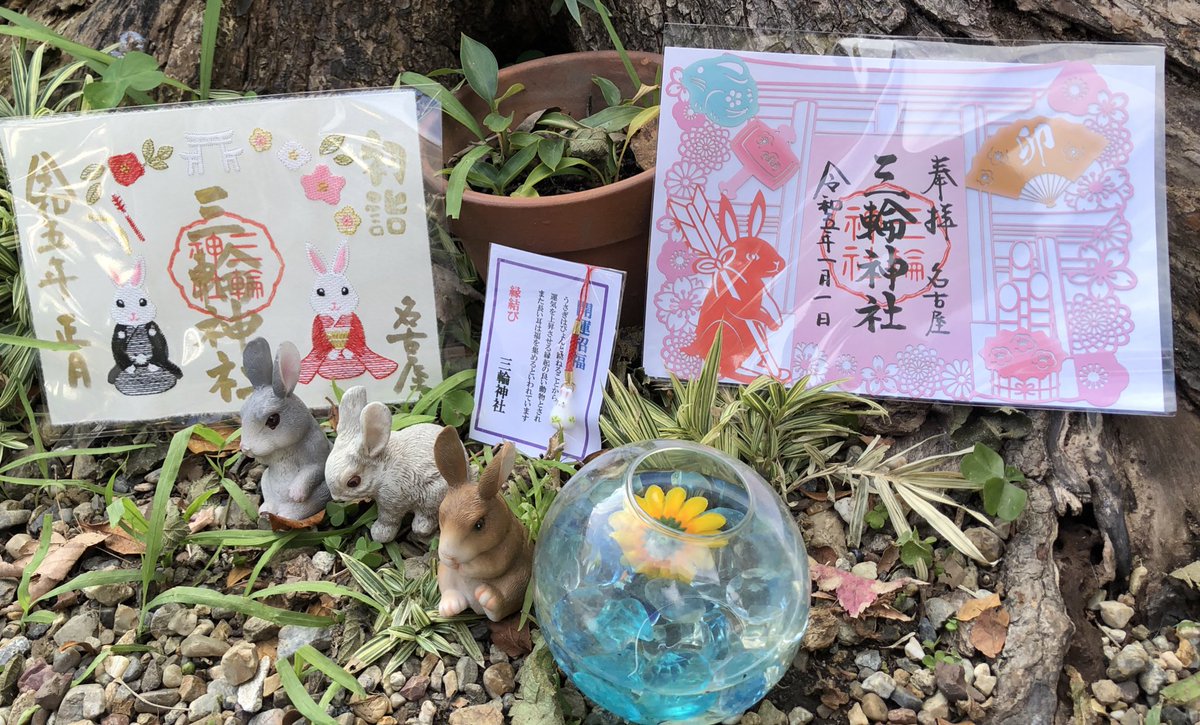 うさぎがいっぱいいる神社に初詣に行きました🐇⸒⸒〰︎❤︎
刺繍と切り絵の御朱印にときめいて、母と1枚ずつ選びました(*'﹀`*) 