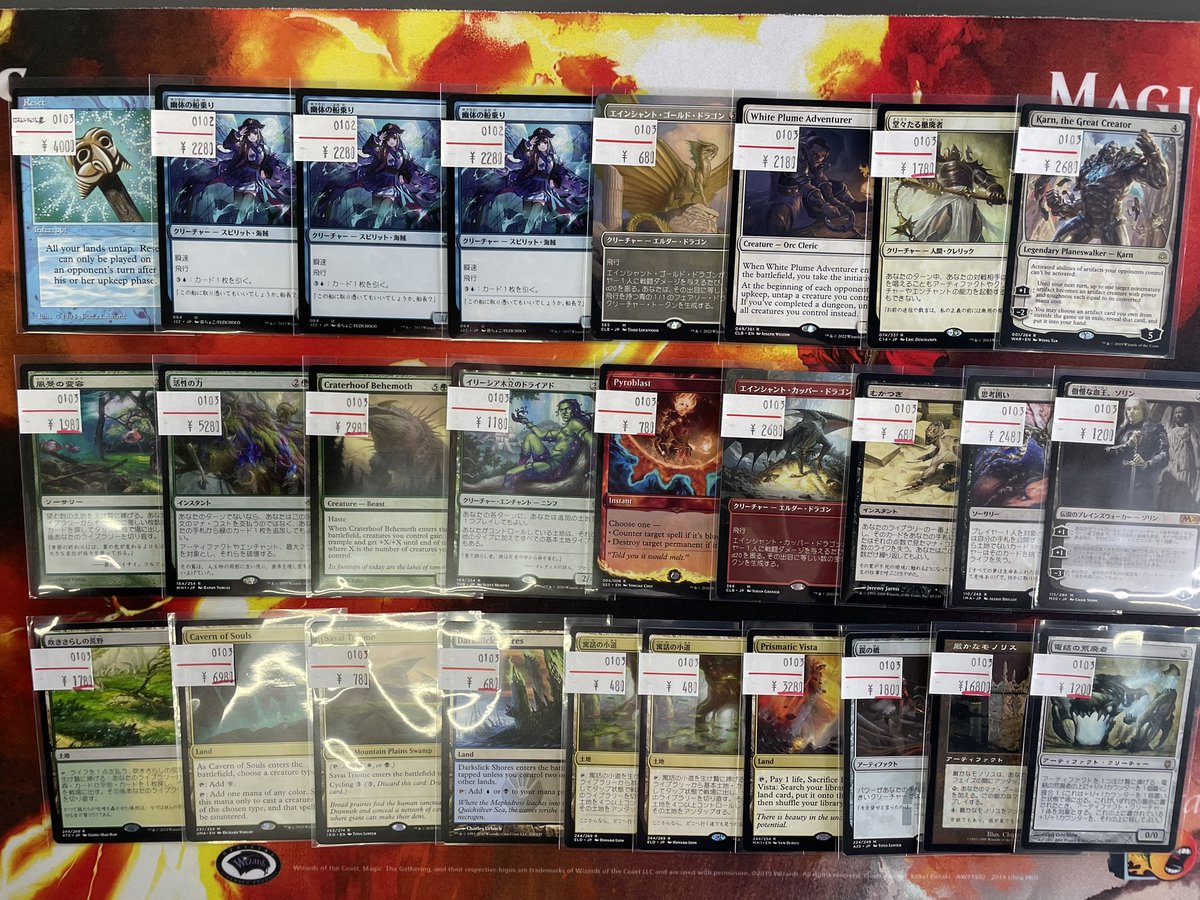 torecatchi's tweet photo. 【商品情報】
MTGシングルカード入荷しました‼️
幽体の船乗り¥2280
孔蹄のビヒモス¥2980
厳かなモノリス¥16800
魂の洞窟¥6980
など!
ぜひ、名駅MetaGamesへお立ち寄りください🏃♂️💨
#metamtg
#mtgjp https://t.co/KPfNN598tc