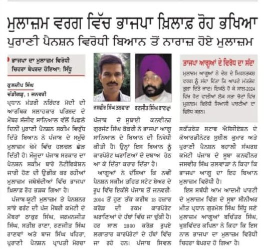 pcmsapunjab's tweet photo. https://t.co/YWCvOnY102