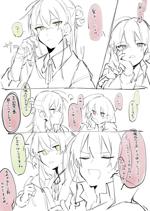前に入ってた企画のうちうち漫画可愛かったので載せ 