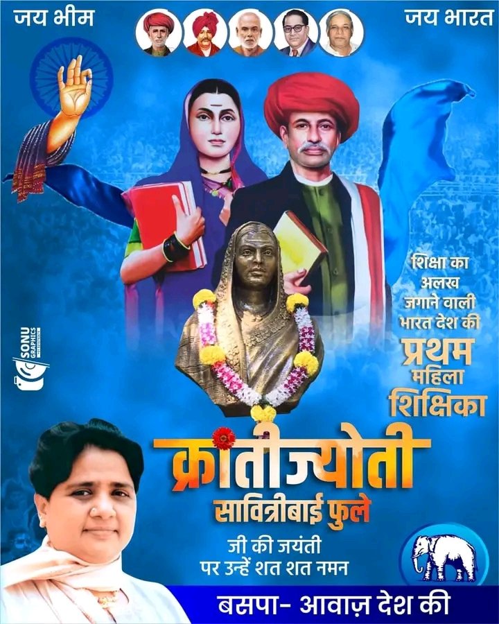 Mithile99238552's tweet photo. नारी मुक्ति आंदोलन की प्रणेता एवं भारत की प्रथम महिला शिक्षिका,शिक्षा की देवी,राष्ट्रमाता सावित्रीबाई फुले जी के जन्म जयंती पर उनके चरणों में शत-शत नमन! https://t.co/SBaaen4DxM