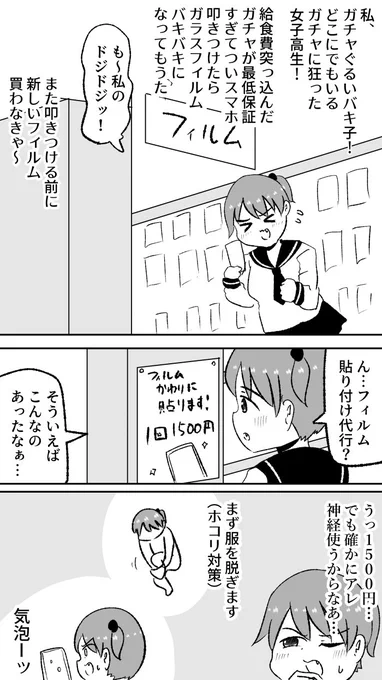 給食費ガチャに突っ込んでスマホ叩きつけた子:FANBOX 
https://t.co/wzJWMkeaPV 