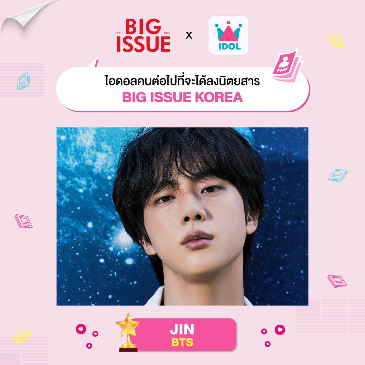 IDOLCHAMP THAILAND tweet media