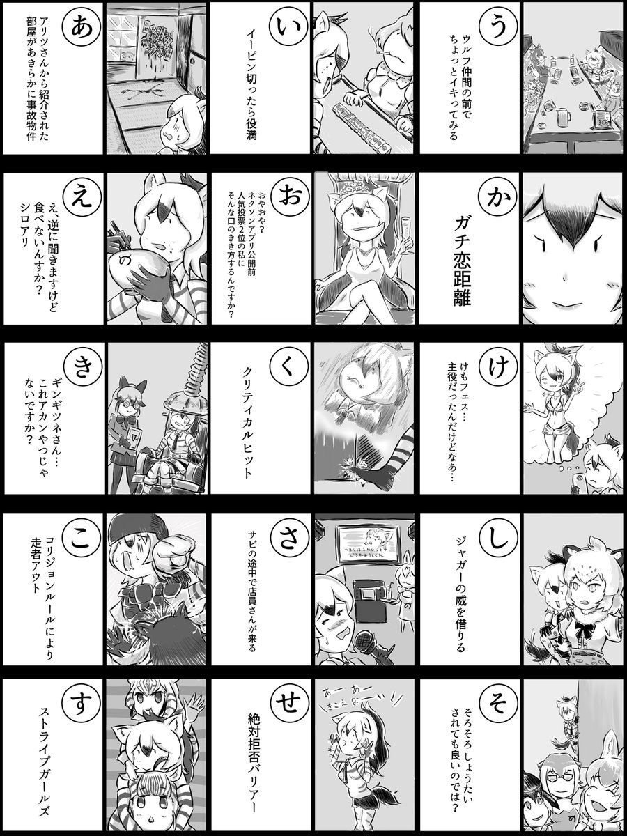 お正月だよ!アードウルフちゃんかるた 