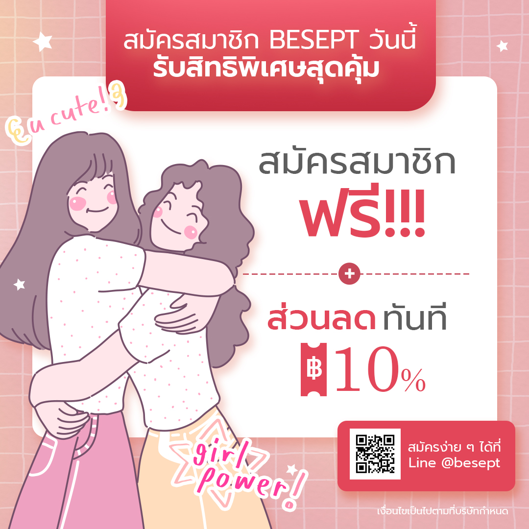 Beseptofficial's tweet photo. ฺ#Besept ขอชวนสาว ๆ มาสมัครสมาชิกกัน เพื่อรับสิทธิพิเศษดี ๆ จากเรา ❤️
✅ทุกการสั่งซื้อ 25 บาท = 1 แต้มสะสม 
สะสมครบยอดที่กำหนดก็มาแลกรับของรางวัลจากเราได้เลย

แล้วมาเป็นครอบครัว #บีเซพ ไปด้วยกันน้า 

#BeseptMember #BeseptBeconfident #มั่นไว้แล้วไปให้สุด https://t.co/5fdcTOKaXe