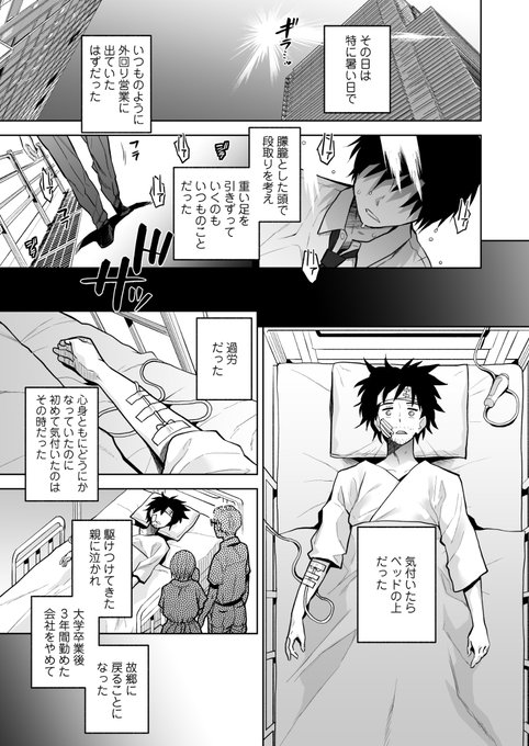 [R-18] 「いっそ、明日から逃げちゃわない?」先輩と過ごしたある一夜の話 #漫画 #オリジナル #桐原湧 #サークル三崎 #無料で読めるエロ漫画 #先輩 #ラブホテル #再会  