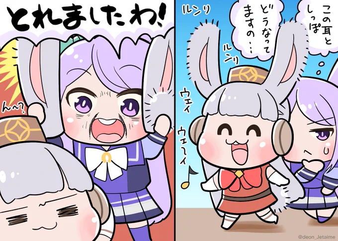 ウサギ耳と尻尾が気になってしまったメジロマックイーン https://t.co/yMDH13q8R8 