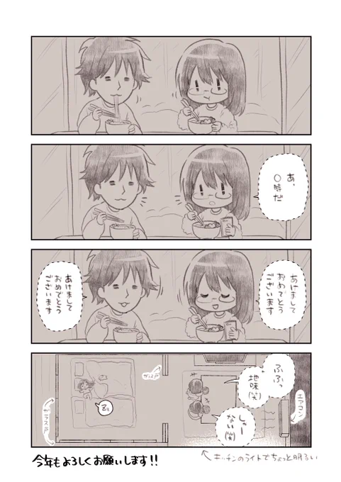 今年は義実家(滋賀県)で年越しでした。 