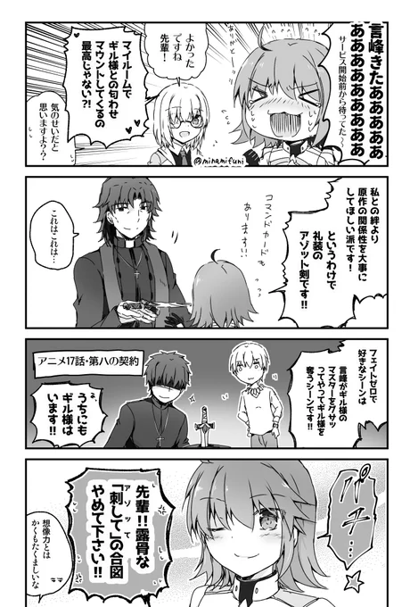ついにずっとずっと待ってた言峰綺礼がきたのでテンションが変になってる漫画です、ごめんね 