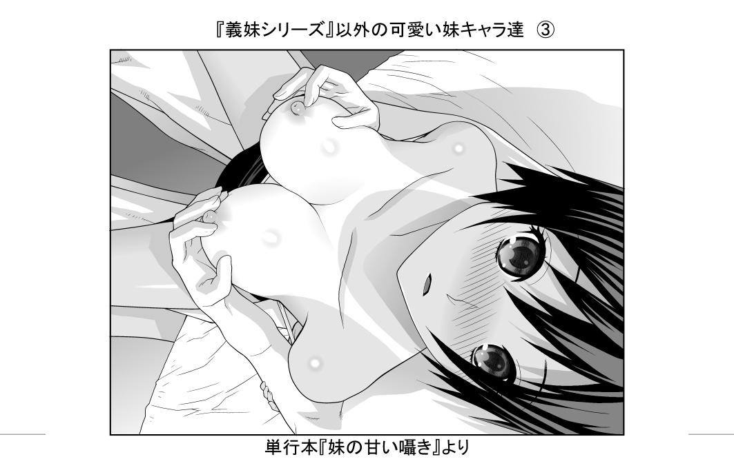 自作の漫画だってこの通り 