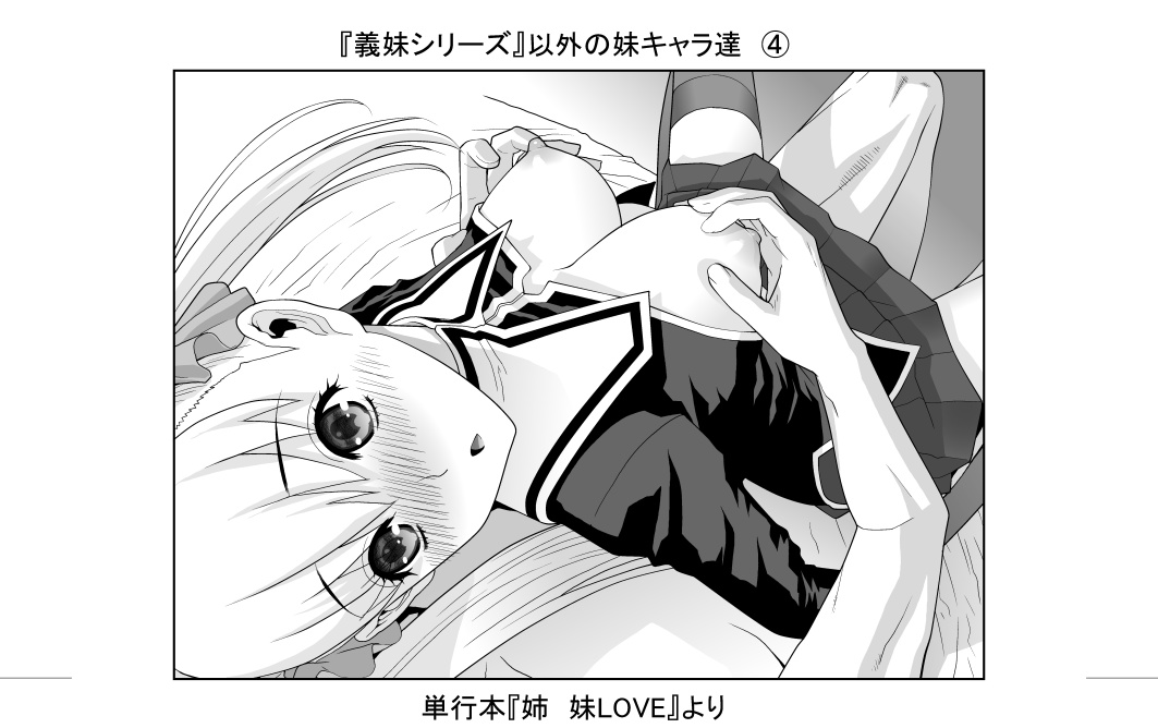 自作の漫画だってこの通り 