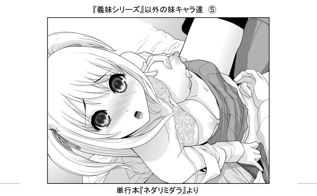 自作の漫画だってこの通り 