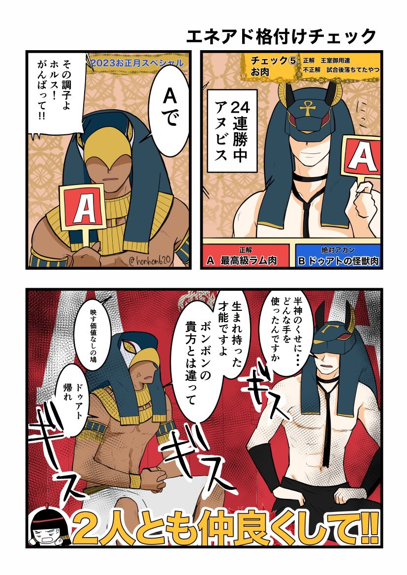 Ennead エネアド ホルス セト ボックス