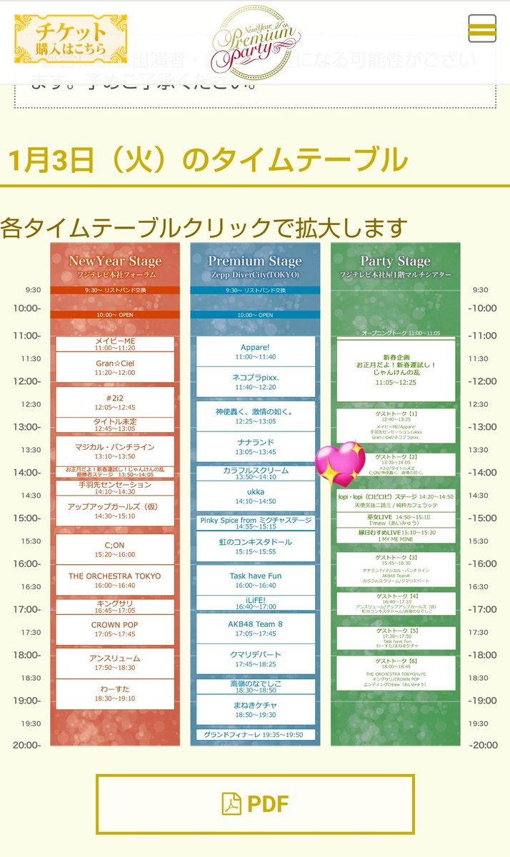 91ba8ae1's tweet photo. まずはトークなシーオンさんを楽しみます😆!
わくわくです(*´꒳`*)❤️💗💛💚💜
#シーオン
#NNOP2023
#PartyStage https://t.co/dOPsHjy8vv