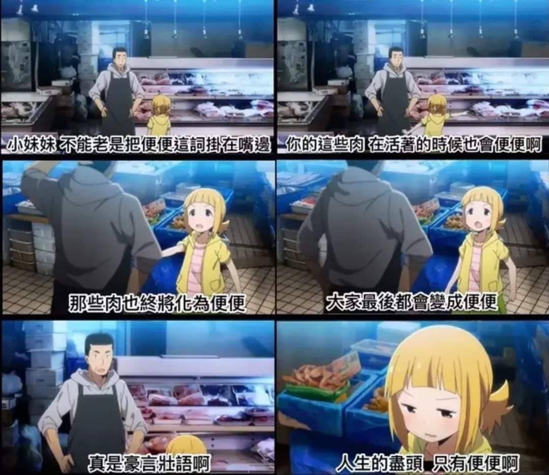 虛無主義”的意思是什麼？就是你解構了世界本身的意義。比如說一般市井小民所關心的錢和女人這些東西；再進一步，是 自由主義者和法學家關心的帝國憲法、議會、皇室繼承權這些問題。推到最後，一切意義的終極歸於上帝本身。俄國文化和西方文化建立在上帝的基礎之上，