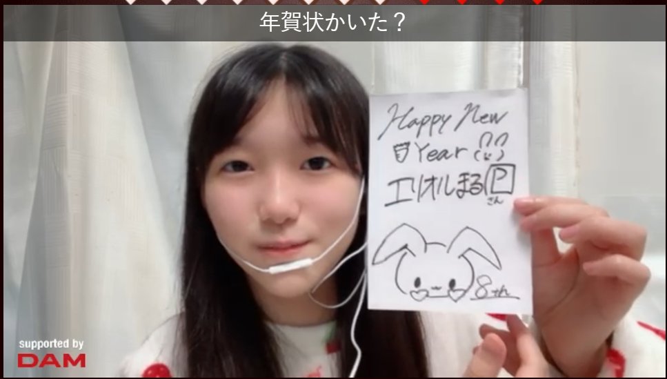 eriol125's tweet image. 年賀状ありがとう！めっちゃかわいいです！

#諸葛望愛 #のあぴ　#Noapi　#ぴぴぴ通信