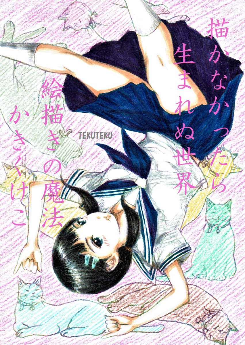 さしす川柳
たちつて都々逸
増えてきた🤭 