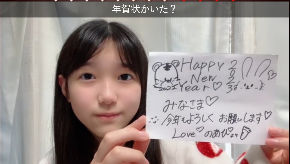 eriol125's tweet image. 年賀状ありがとう！めっちゃかわいいです！

#諸葛望愛 #のあぴ　#Noapi　#ぴぴぴ通信