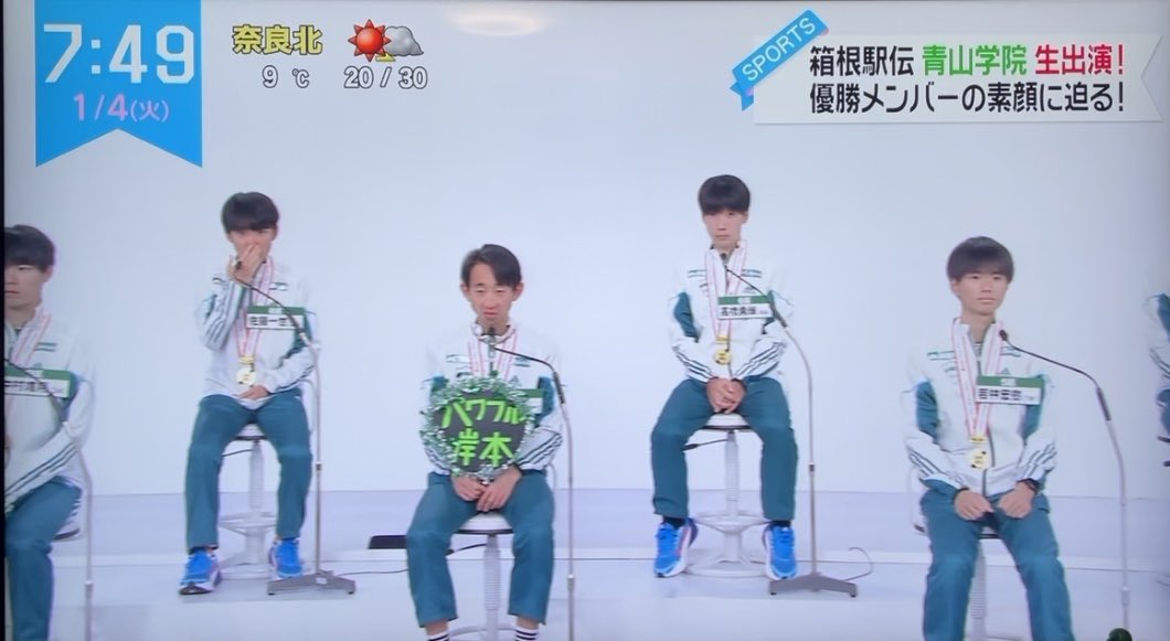 is07ki08's tweet photo. ここで去年、どのテレビでも爪痕を残す9区区間賞の岸本大紀くんをみてください
これをみたあとあなたは岸本くんのファンになる
#岸本大紀 #箱根駅伝 #青学駅伝 https://t.co/UOAQ2deeDO