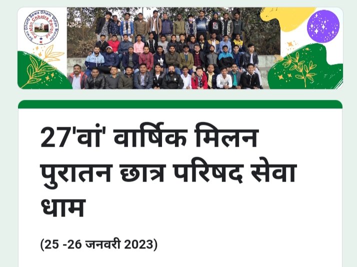 PCP_SDVM's tweet image. Namastey to all🙏
Please fill this google form asap. So that arrangements can be made on its basis for a successful Milan samaroh.
Thank you
docs.google.com/forms/d/197BC4…
पूर्व_योजना_पूर्ण_योजना