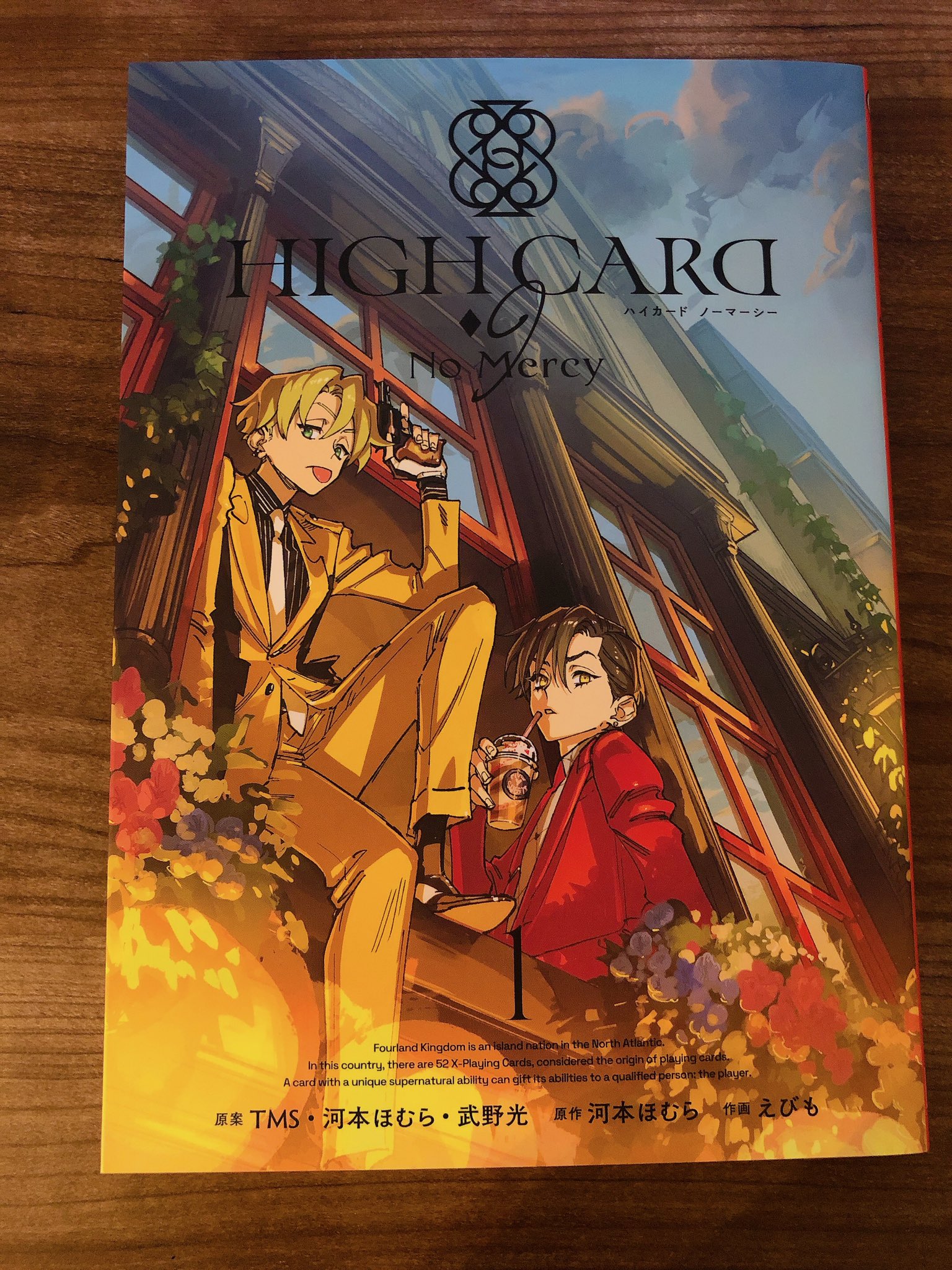 HIGH CARD ハイカード DVD 1〜8巻 全巻セット Amazon.co.jp: HIGH CARD Vol.8 [Blu-ray] : 和田純一, 佐藤 元
