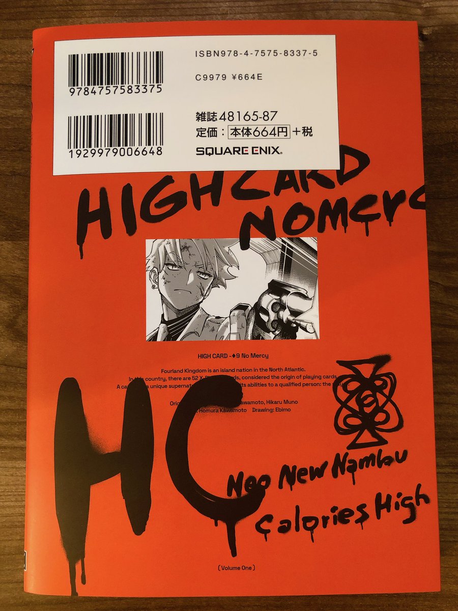 『HIGH CARD』コミック1巻の献本をいただきました デザインに遊び心あって裏表紙もかわいい!カラーページもあるよ🎨
コミック1巻は1\7発売!
アニメは1/9スタート! 