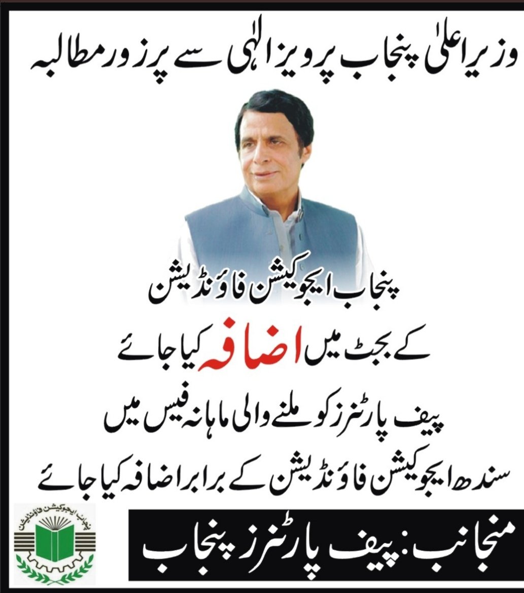 Increase pef budget plz cm