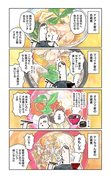 思い出野郎Aチームと餅(おわり) 