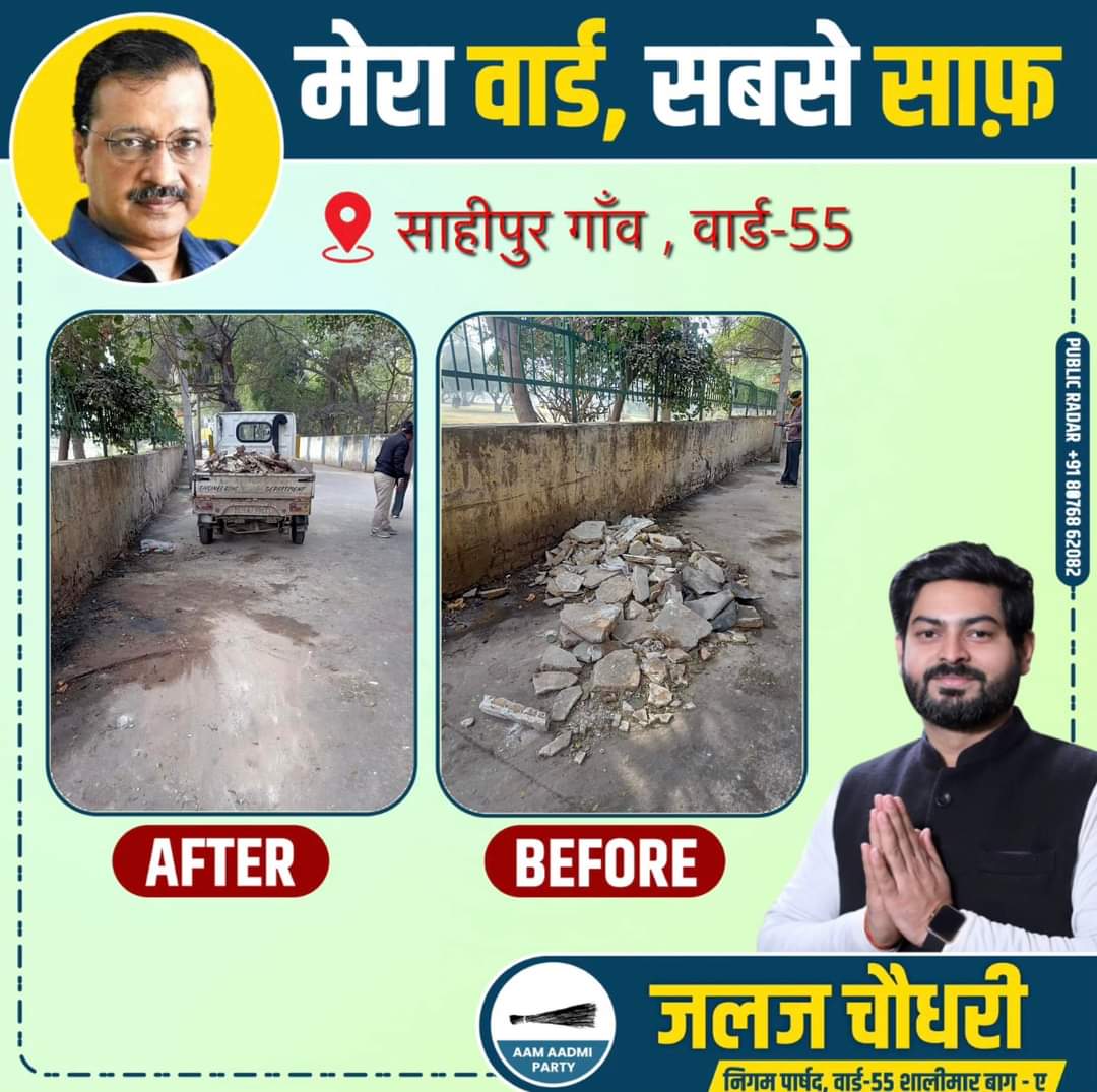 JalajChaudhary_'s tweet photo. AAP MCD TRANSFORMATION
#After👇🏻& #Before👇🏻AAP in MCD.
Location: शालीमार गाँव , साहीपुर गाँव , हैदरपुर गाँव #ward55
@ArvindKejriwal @msisodia
@SanjayAzadSln @ipathak25
@AtishiAAP @pankajgupta
@SandeepPathak04
@Saurabh_MLAgk
@AamAadmiParty
जलज चौधरी
निगम पार्षद ( वार्ड -55) https://t.co/IVjgf4TiEU
